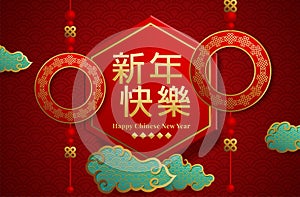 Chinese Greeting Card for 2020 New Year. Vector illustration. Golden Flowers, Clouds and Asian Elements on Red Background