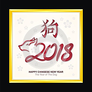 Chinese Greeting Card - Year of the dog