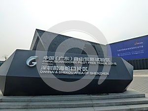 Chinese (Guangdong) free trade area of Shenzhen Qianhai Shekou experimentation area