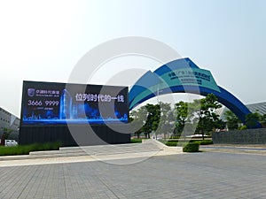 Chinese (Guangdong) free trade area of Shenzhen Qianhai Shekou experimentation area