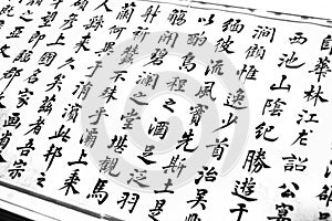 Chinese handwriting art