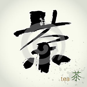 Chinese hanzi Calligraphy Tea