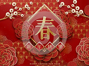 Chinese Happy New Year