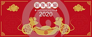 Chinese Happy New Year 2020 banner illustration design. Vector