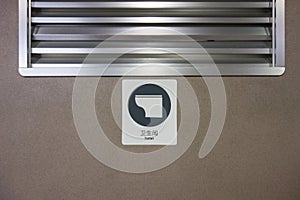 Chinese High-speed Train Toilet Symbol