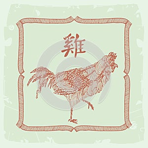 Chinese horoscope sign- Rooster
