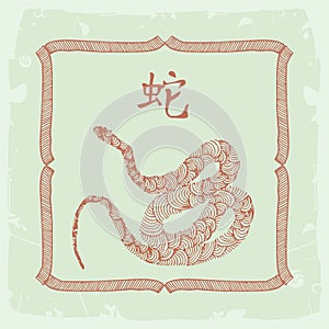 Chinese horoscope sign- Snake
