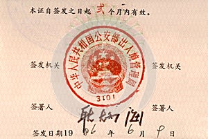 Chinese immigration passport stamp, travel permit