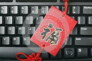 Chinese knot on the keyboard