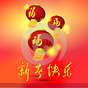 Chinese lamp, New Year Greeting Illustrations