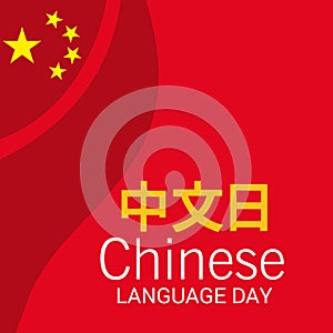 Chinese Language Day .