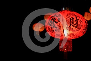 Chinese lantern with chinese letters