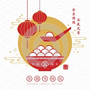 Chinese Lantern Festival. Symbol of Tang Yuan sweet dumplings soup & lanterns