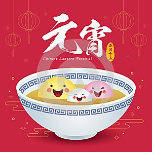 Chinese lantern festival Yuan Xiao Jie - cartoon TangYuan sweet dumplings soup family