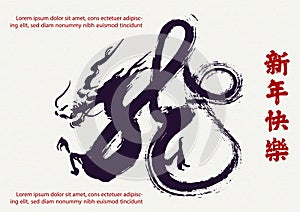 Chinese letter in black ink brush stroke and dragon shape with Chinese wording, example texts on white paper pattern background.