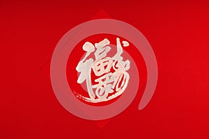 Chinese lunar New Year Blessing for luck and happiness on the red background