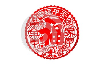 Chinese Lunar new year paper cut art