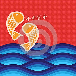 Chinese Lunar New Year Two Fishes Abundance photo