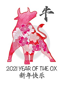 Chinese Lunar New Year Zodiac Sign of the OX