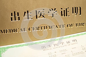 Chinese Medical Certificate of Birth