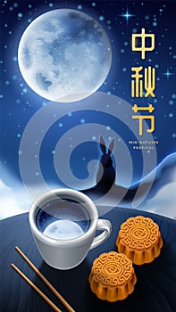 Chinese mid autumn festival card background