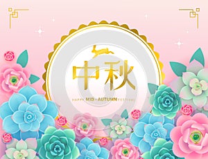 Chinese Mid-Autumn Festival floral greeting banner design with Chinese hieroglyphs and jumping rabbit symbol. - Vector