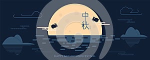 Chinese mid autumn festival graphic design. Chinese character `Zhong Qiu Jia Jie ` - Mid autumn festival illustration