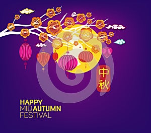 Chinese mid autumn festival graphic design. Translation: Mid Autumn