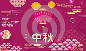 Chinese Mid Autumn Festival graphic design with various lanterns. Chinese translate: Mid Autumn Festival