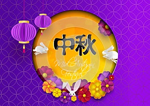 Chinese Mid Autumn Festival graphic design with various lanterns. Chinese translate Mid Autumn Festival