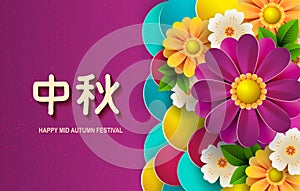 Chinese Mid Autumn Festival graphic design with various lanterns. Chinese translate Mid Autumn Festival.Vector