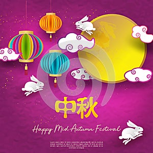 Chinese Mid Autumn Festival graphic design with various lanterns. Chinese translate Mid Autumn Festival.Vector