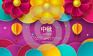 Chinese Mid Autumn Festival graphic design with various lanterns. Chinese translate Mid Autumn Festival.Vector