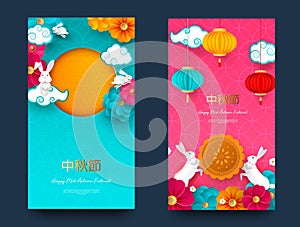 Chinese Mid Autumn Festival graphic design with various lanterns. Chinese translate Mid Autumn Festival.Vector