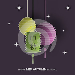 Chinese Mid Autumn Festival greeting card.