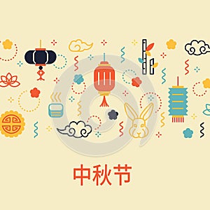 Chinese Moon Festival banner design.