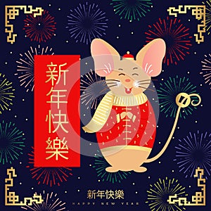 Chinese mouse, rat. Happy Chinese new year 2020 greeting card with cute rat