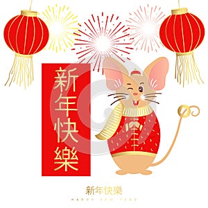 Chinese mouse, rat. Happy Chinese new year 2020 greeting card with cute rat