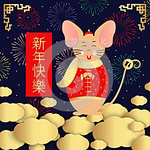 Chinese mouse, rat. Happy Chinese new year 2020 greeting card with cute rat