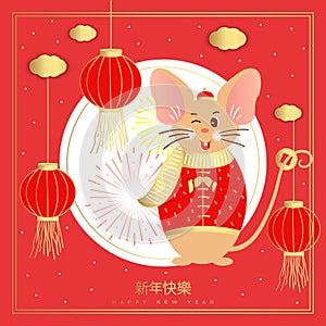 Chinese mouse, rat. Happy Chinese new year 2020 greeting card with cute rat