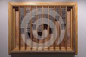 Chinese movable type printing