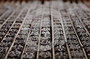 Chinese movable type system