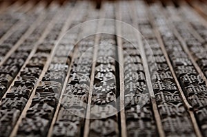 Chinese movable type system photo