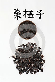 Chinese Mulberry Fruit Herb photo
