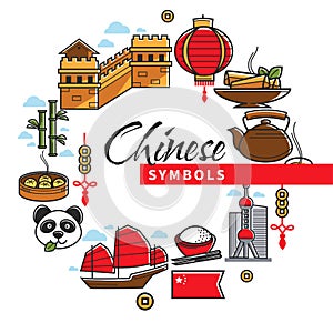 Chinese national symbols China culture traveling and tourism