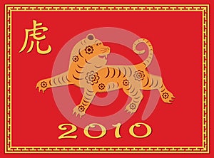 Chinese New Year 2010 card