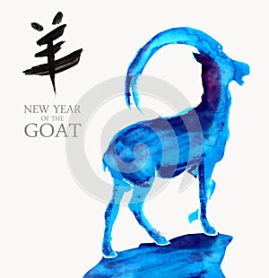 Chinese new year 2015 watercolor goat illustration