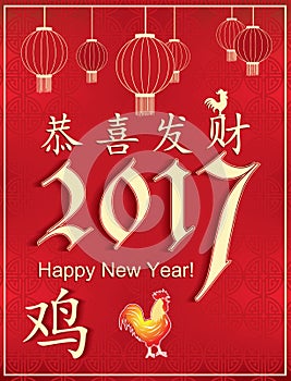 Chinese New Year 2017