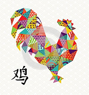 Chinese new year 2017 abstract color shape rooster