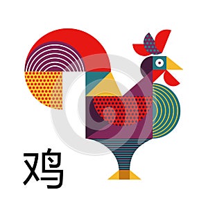 Chinese new year 2017 modern abstract rooster card